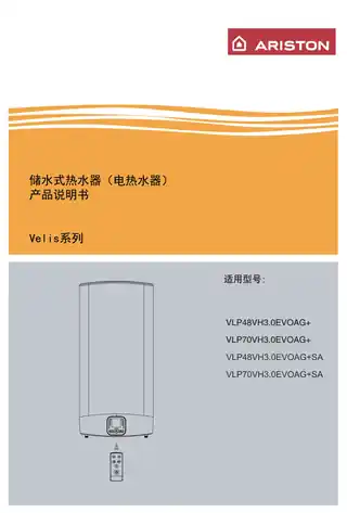 Ariston阿里斯顿Velis Plus SA